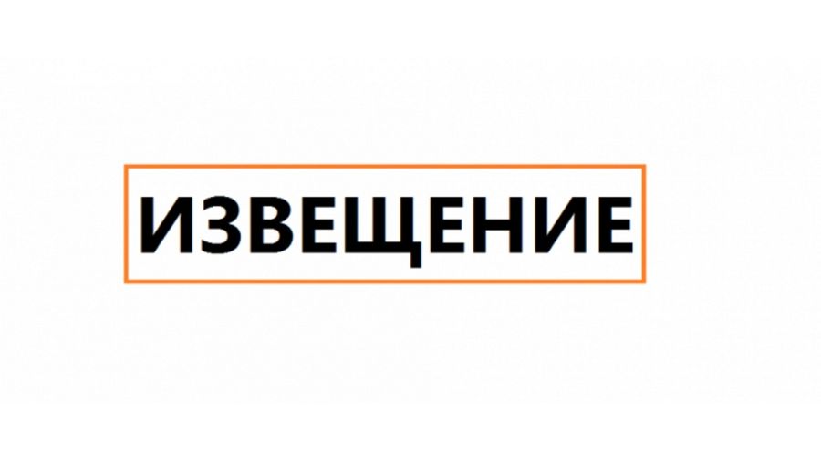 СООБЩЕНИЕ О ПРОВЕДЕНИИ СОБРАНИЯ УЧАСТНИКОВ ДОЛЕВОЙ СОБСТВЕННОСТИ НА ЗЕМЕЛЬНЫЙ УЧАСТОК ИЗ ЗЕМЕЛЬ СЕЛЬСКОХОЗЯЙСТВЕННОГО НАЗНАЧЕНИЯ расположенный по адресу: Республика Мордовия.Большеигнатовский район,СПК  «Заветы Ильича»,в районе с.Новое Качаево.