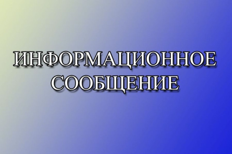 О заключении безвозмездного договора на оказание услуги по сносу объекта незавершенного строительства «Водоснабжение с. Новое Качаево Большеигнатовского района Республики Мордовия» . О заключении безвозмездного договора на оказание услуги по сносу объекта незавершенного строительства «Водоснабжение с. Новое Качаево Большеигнатовского района Республики Мордовия» .